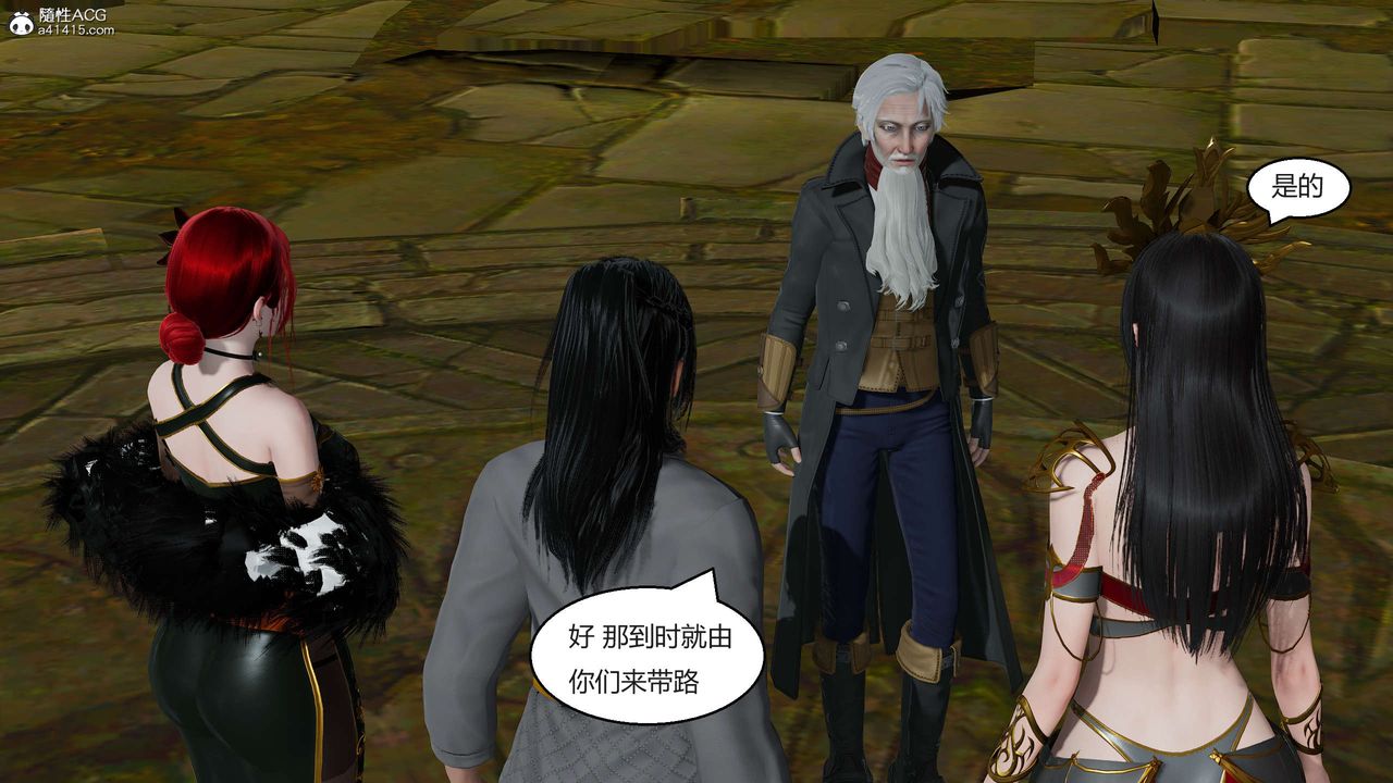 [3D]國漫世界第04話