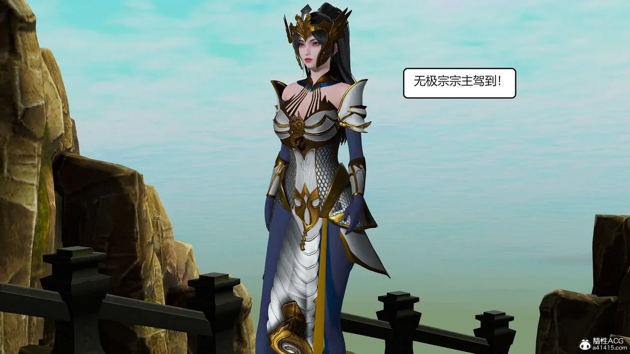 [3D]国漫世界-第04话 - 图片 49
