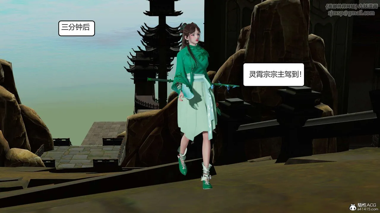[3D]國漫世界第04話