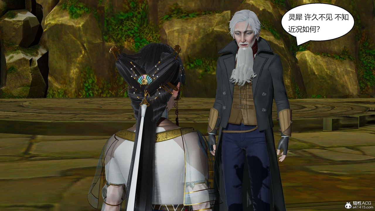 [3D]国漫世界第04话