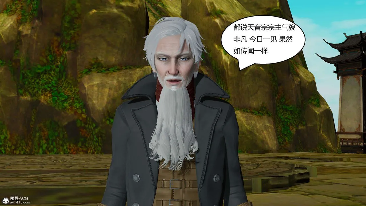 [3D]国漫世界-第04话 - 图片 54