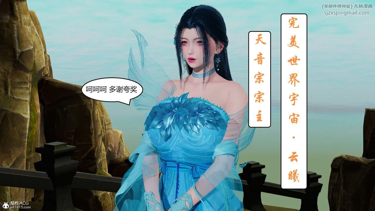 [3D]国漫世界-第04话 - 图片 55