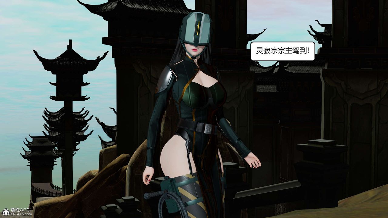 [3D]国漫世界第04话