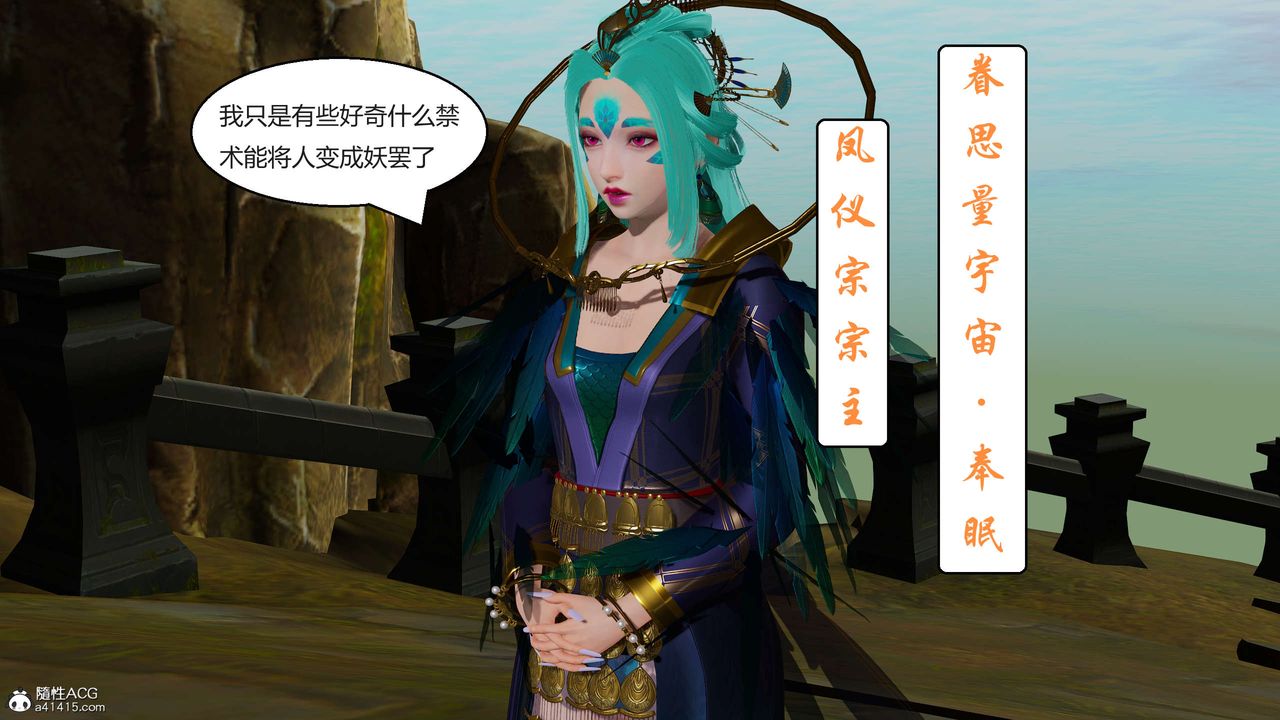 [3D]国漫世界第04话