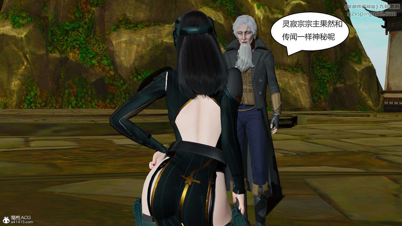 [3D]国漫世界第04话