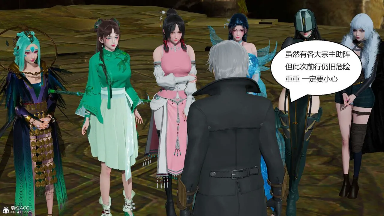 [3D]国漫世界-第04话 - 图片 76