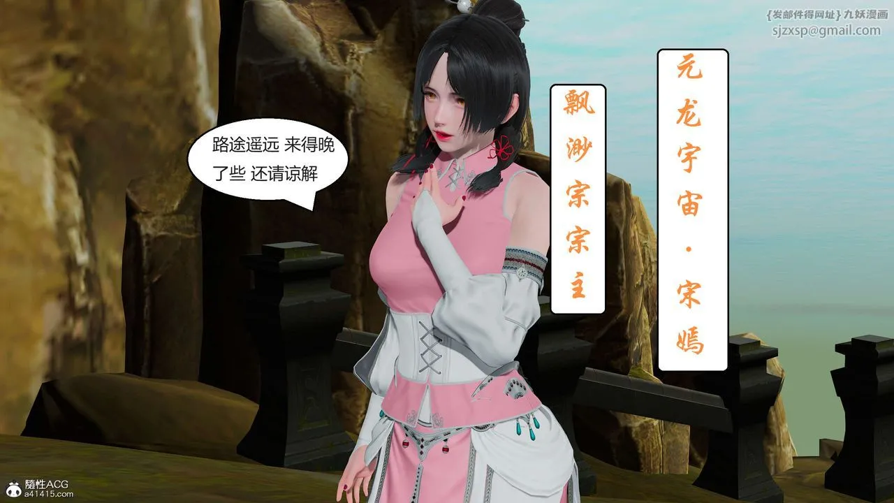 [3D]国漫世界-第04话 - 图片 73
