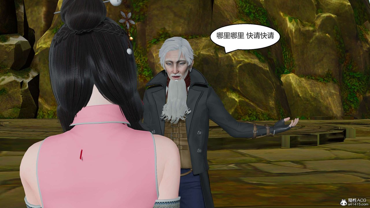 [3D]国漫世界第04话