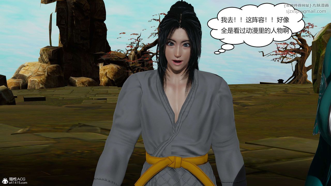 [3D]国漫世界第04话