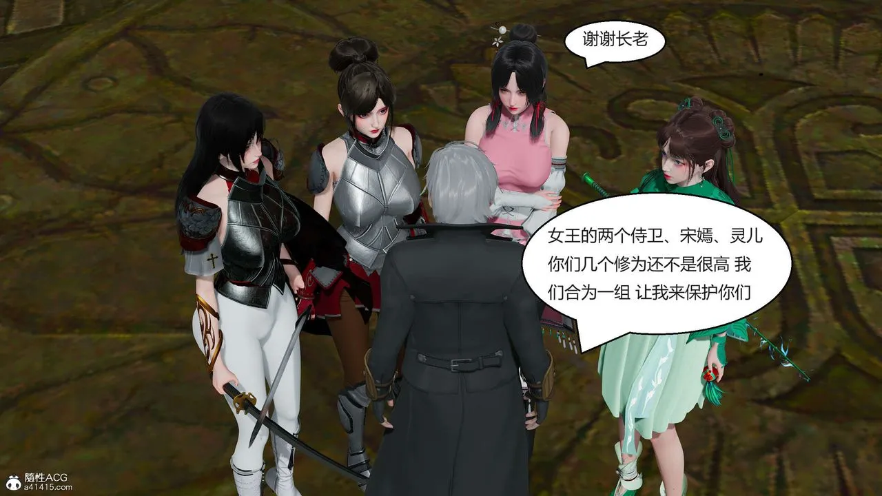 [3D]国漫世界-第04话 - 图片 80