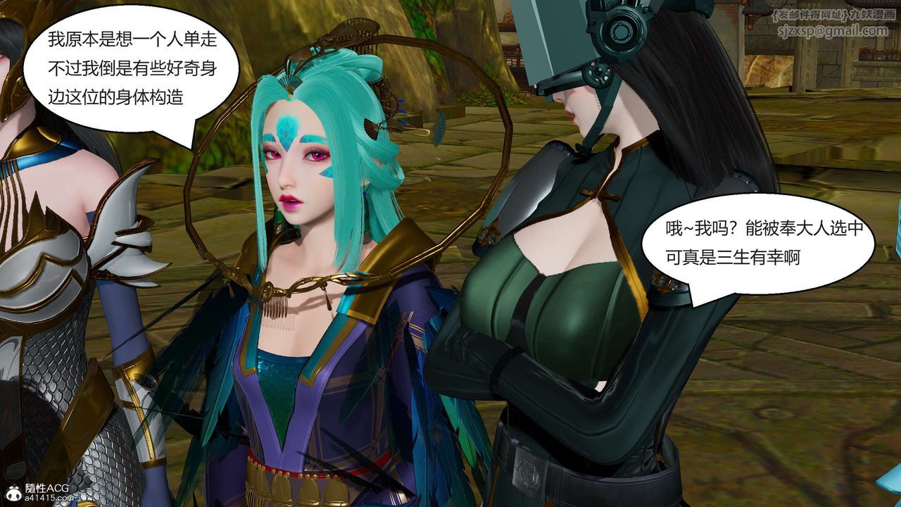 [3D]國漫世界第04話