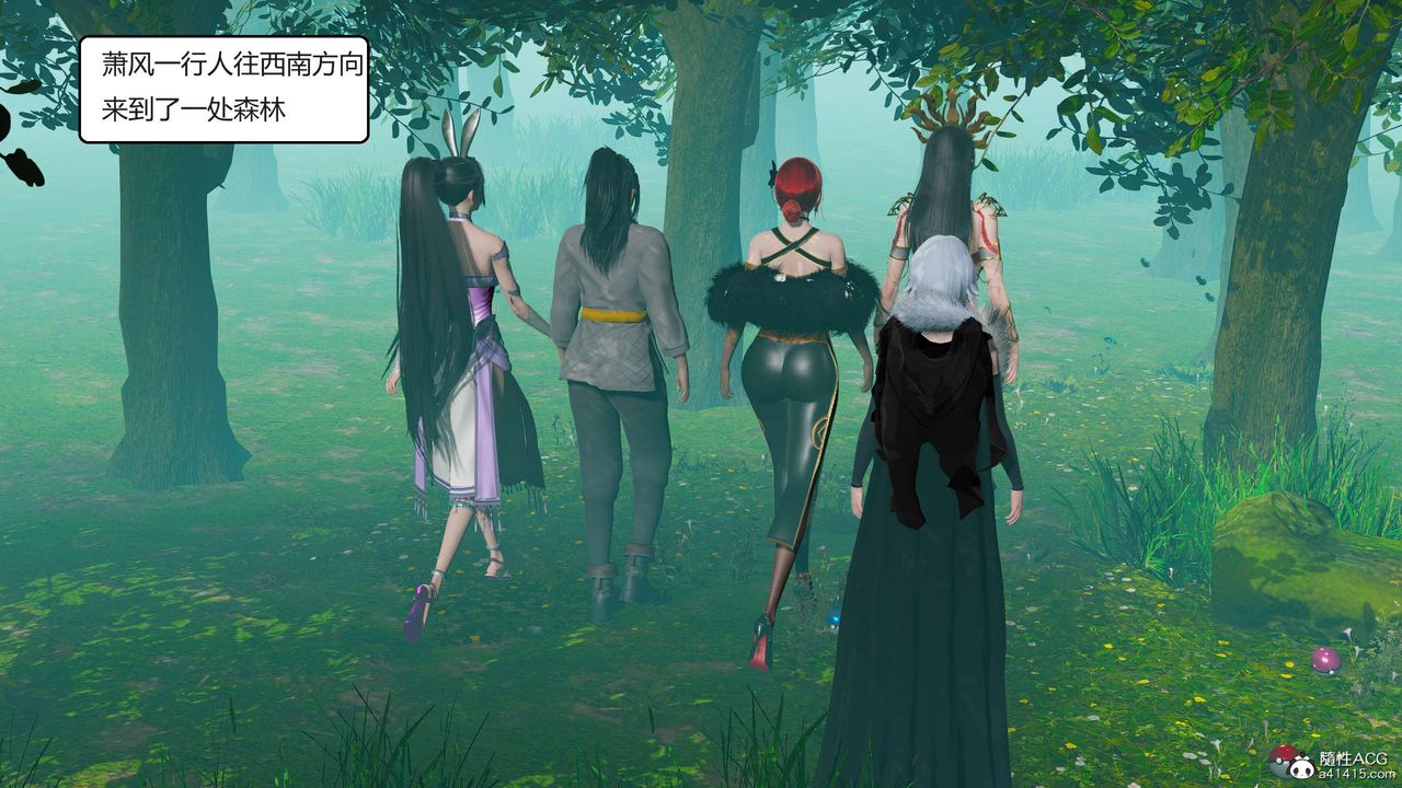 [3D]国漫世界第04话