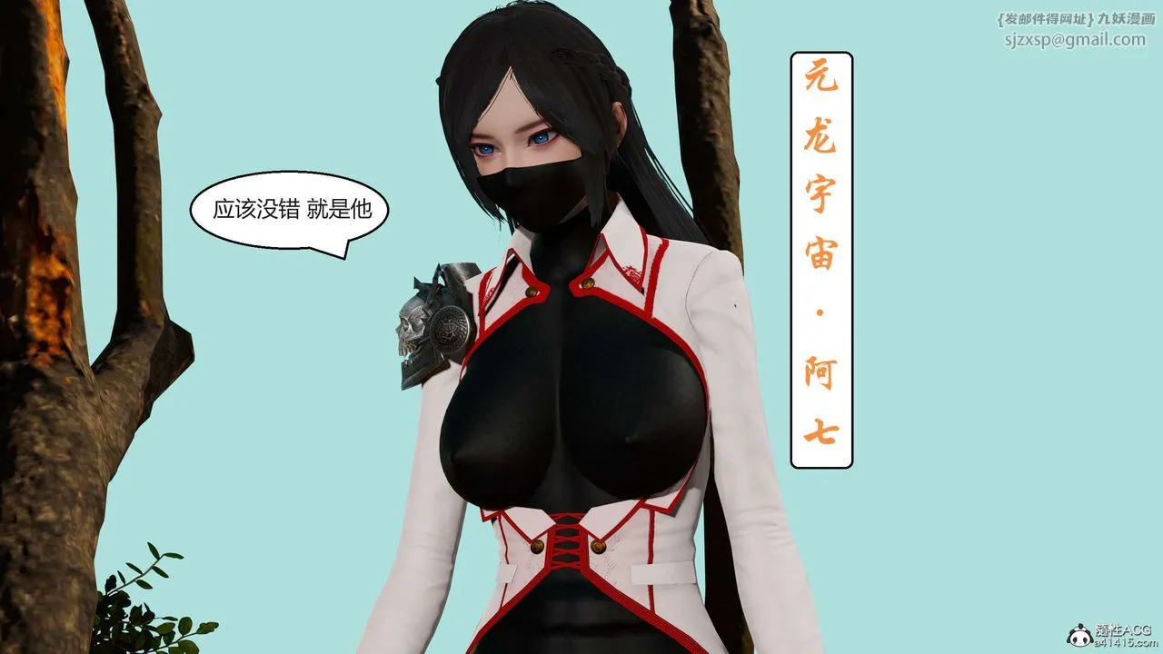 [3D]国漫世界-第04话 - 图片 113