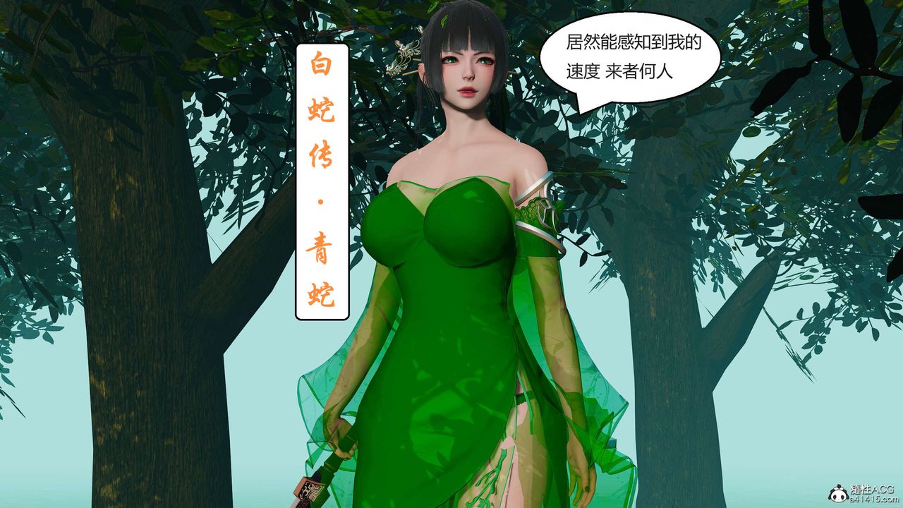 [3D]国漫世界第04话