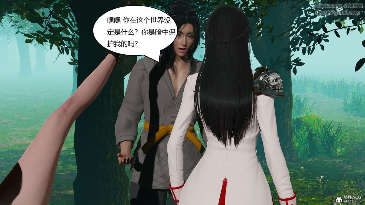 [3D]国漫世界第04话