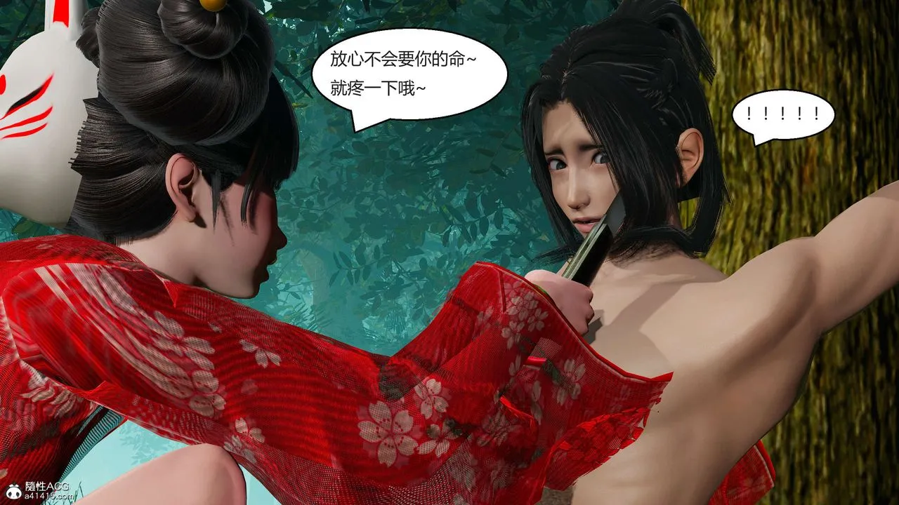 [3D]国漫世界-第04话 - 图片 177