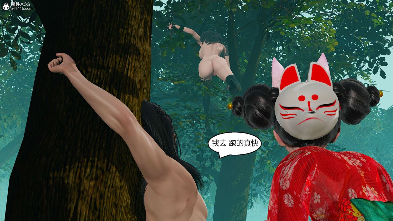 [3D]国漫世界第04话