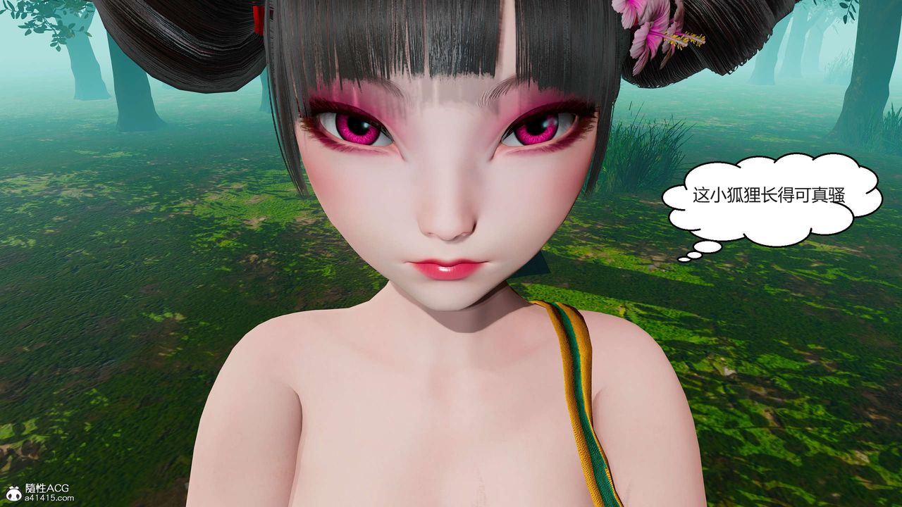 [3D]国漫世界第04话