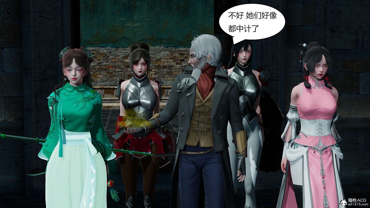 [3D]国漫世界第05话