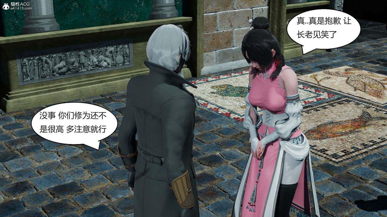 [3D]国漫世界第05话