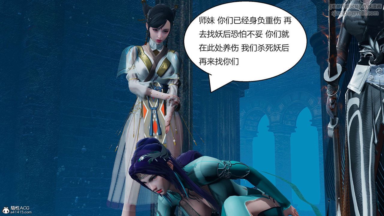 [3D]國漫世界第05話