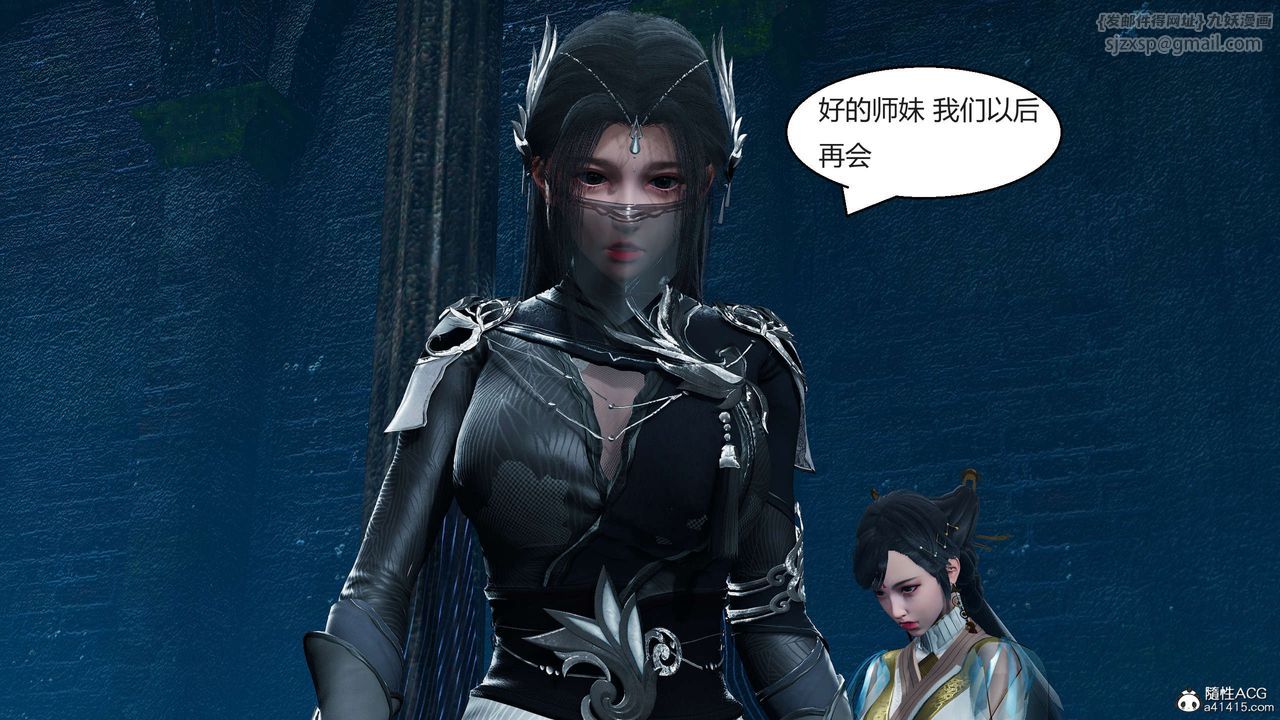 [3D]国漫世界第05话