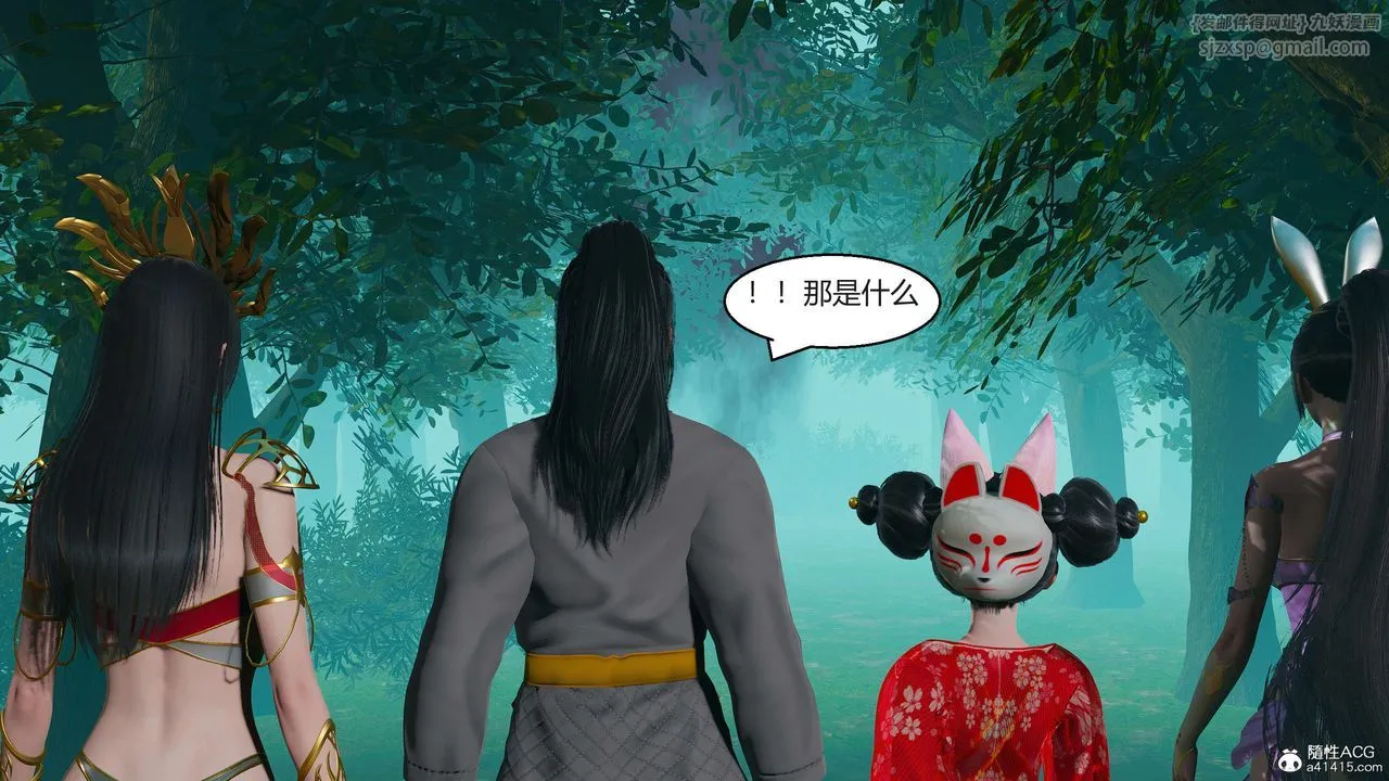 [3D]国漫世界-第05话 - 图片 139