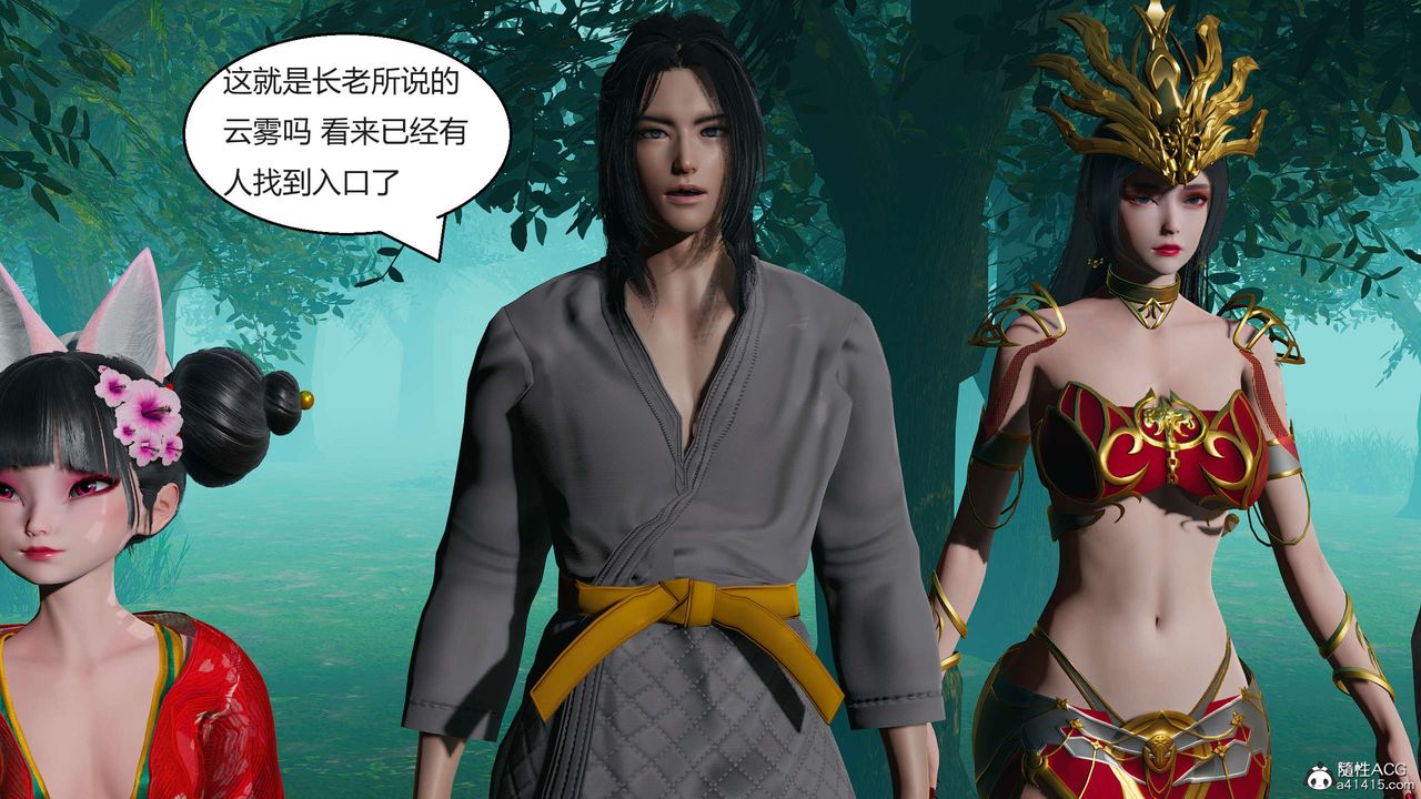 [3D]国漫世界第05话