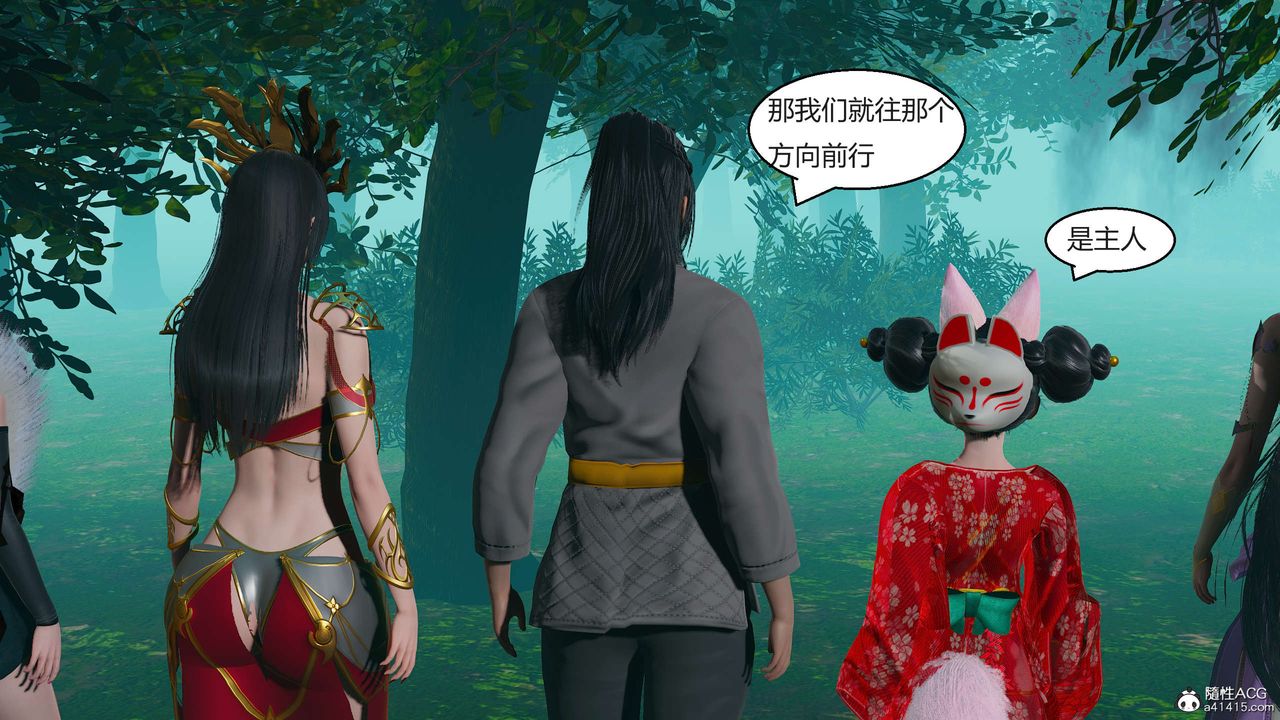 [3D]国漫世界第05话