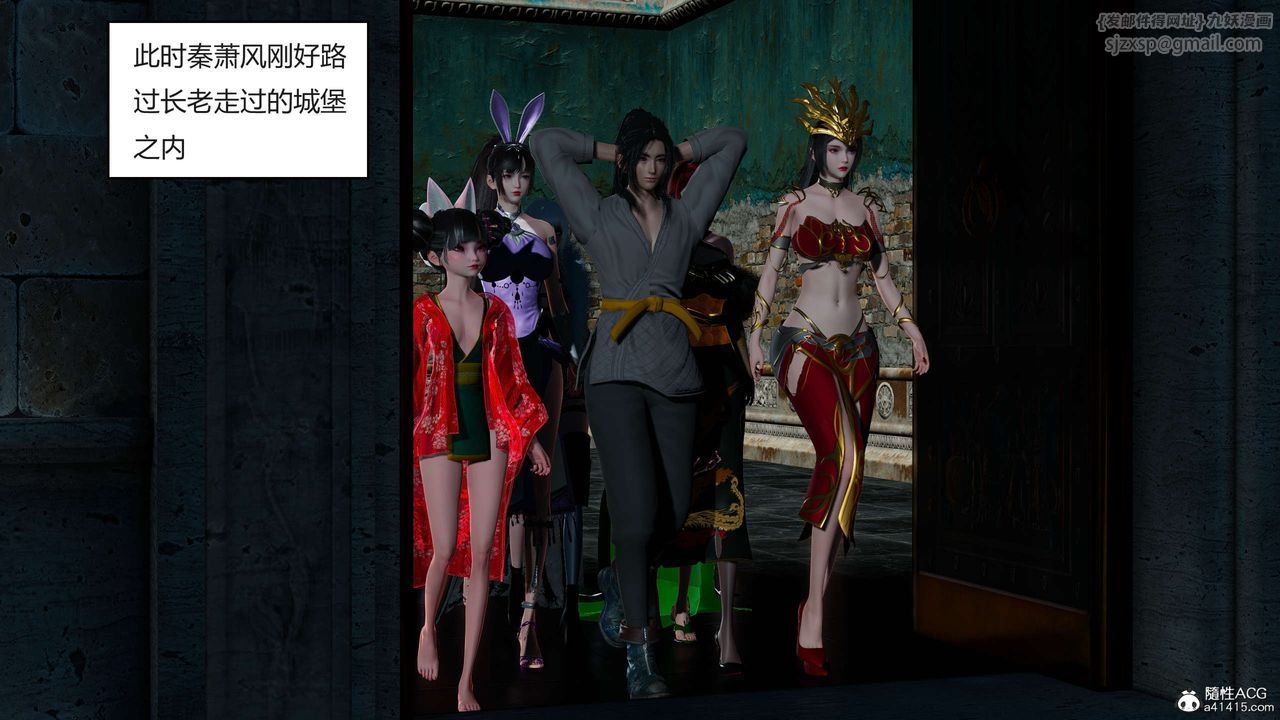 [3D]国漫世界第05话