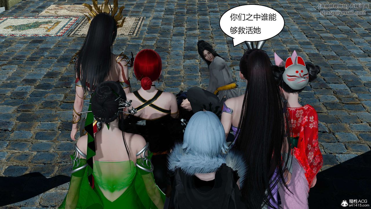 [3D]国漫世界第05话