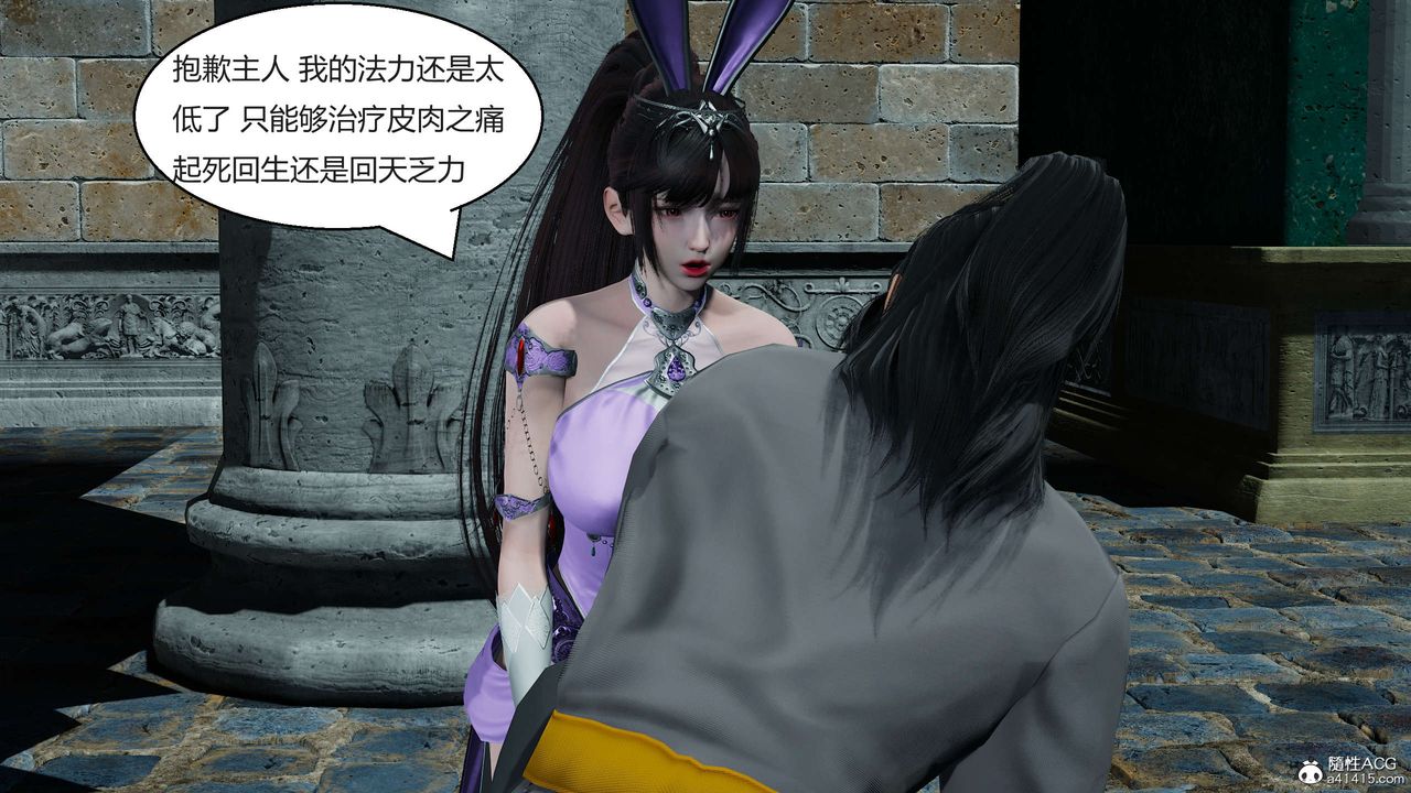 [3D]国漫世界第05话