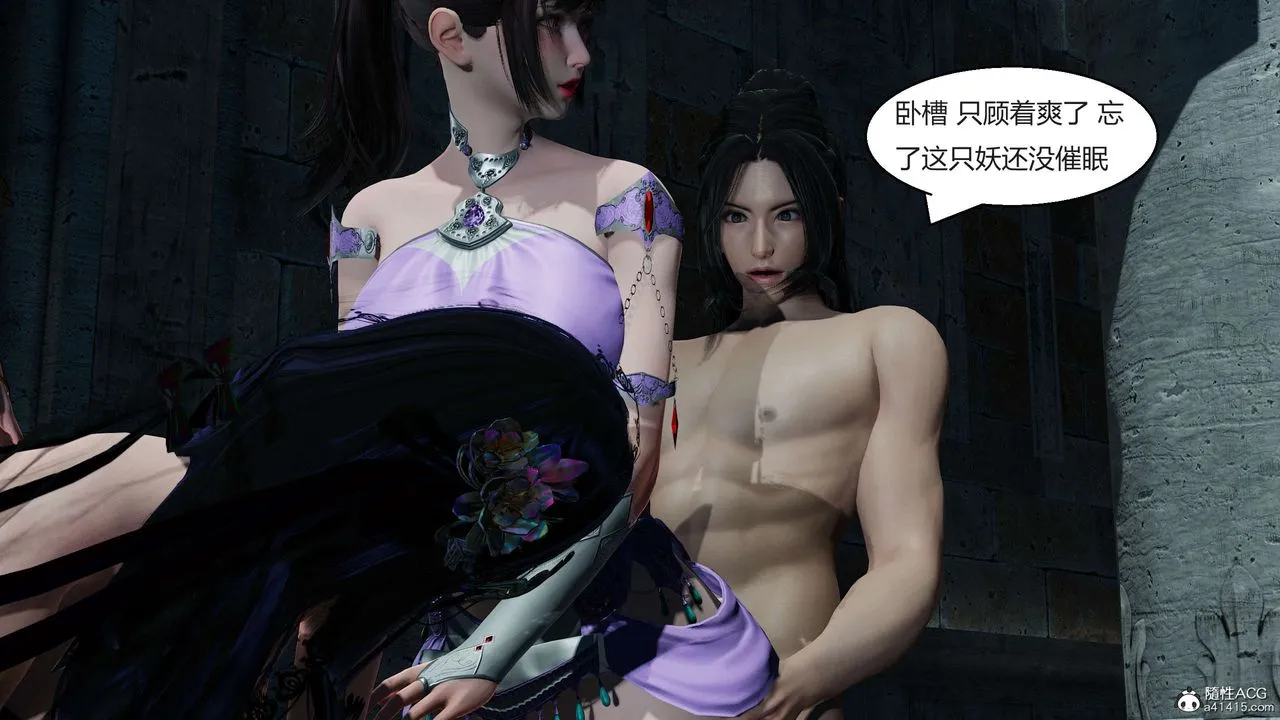 [3D]國漫世界第05話
