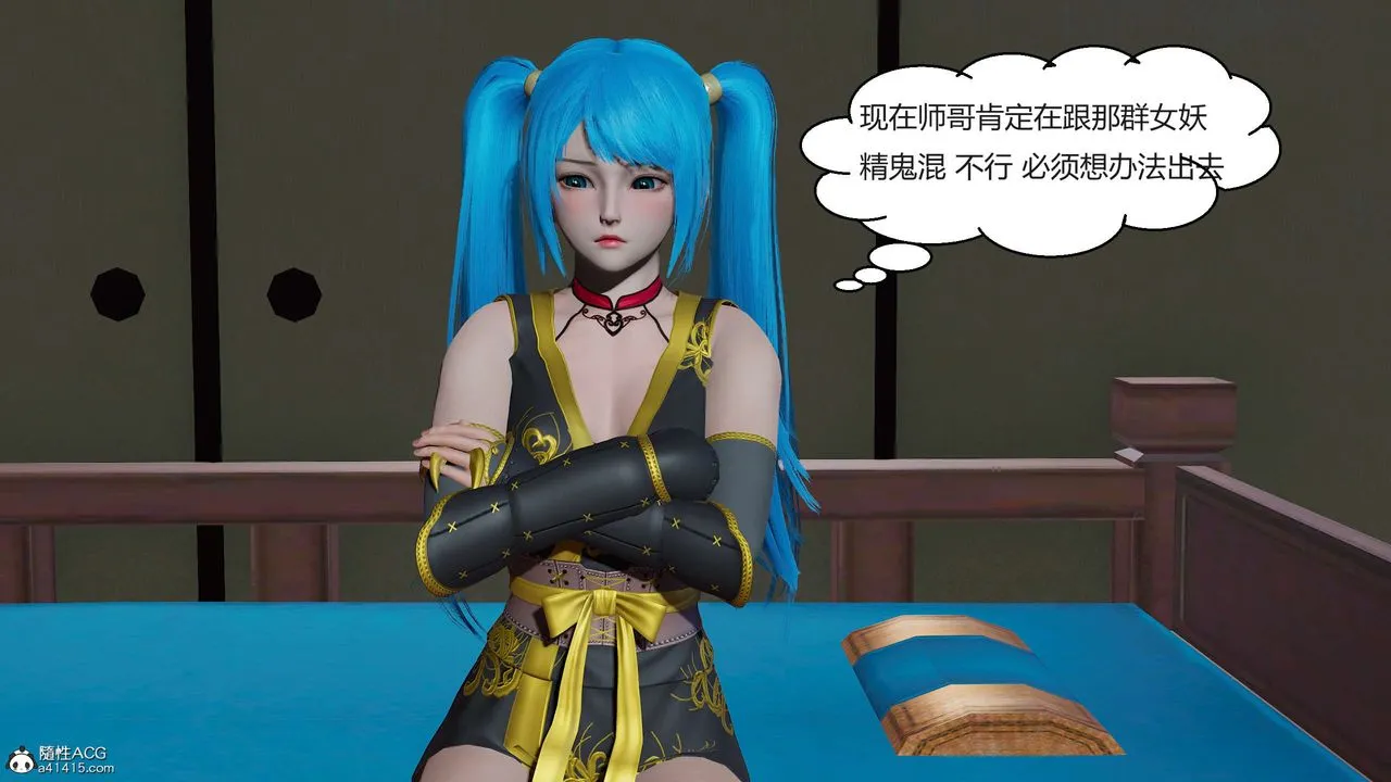 [3D]国漫世界-第06话 - 图片 4