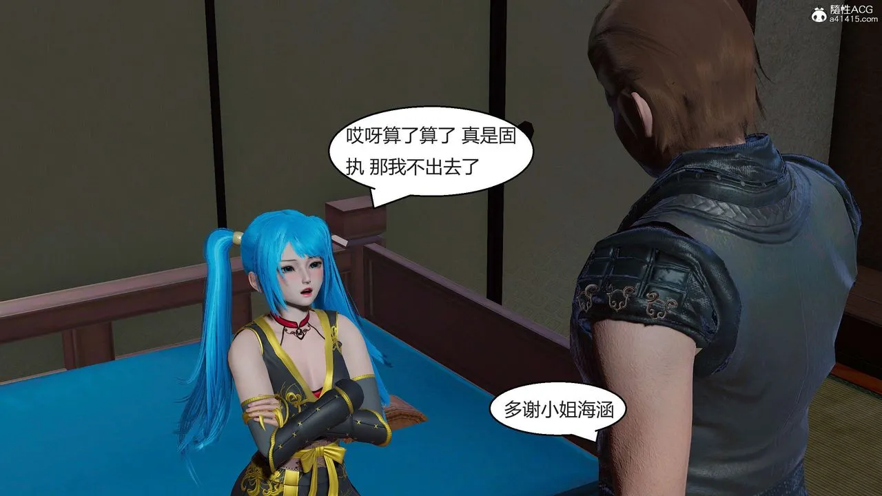 [3D]国漫世界-第06话 - 图片 3