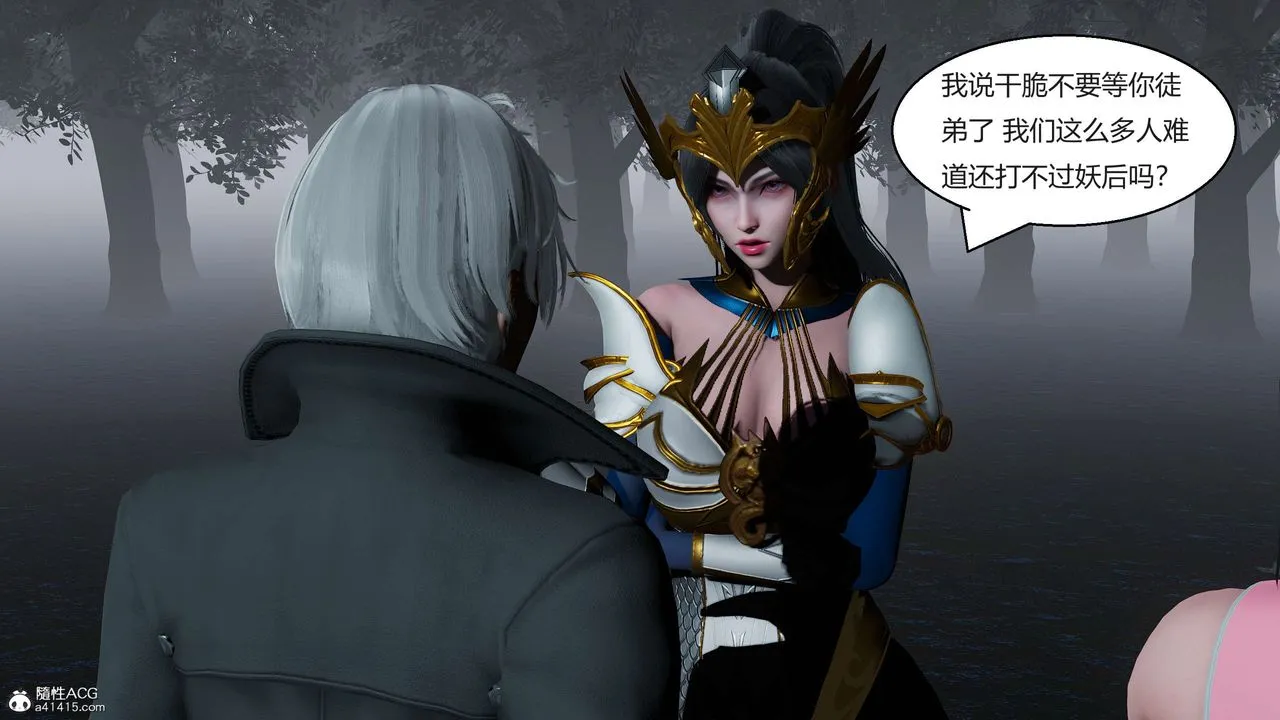 [3D]国漫世界-第06话 - 图片 44