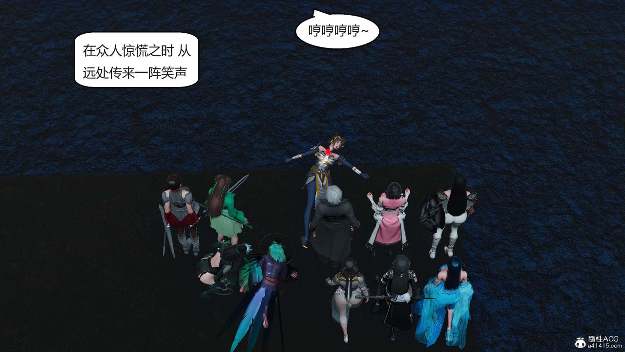 [3D]国漫世界第06话