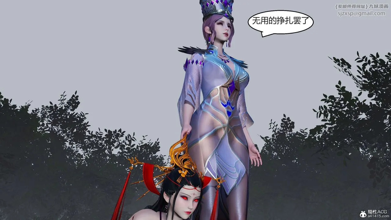 [3D]国漫世界-第06话 - 图片 74