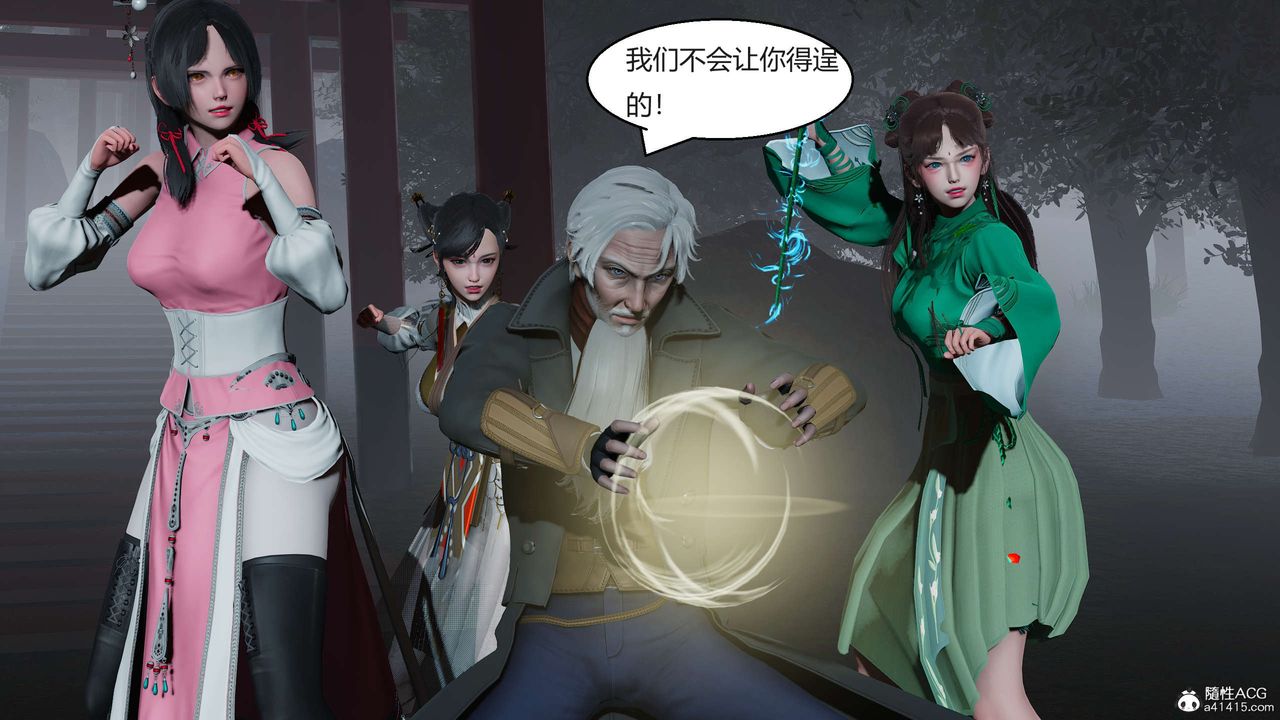 [3D]国漫世界第06话