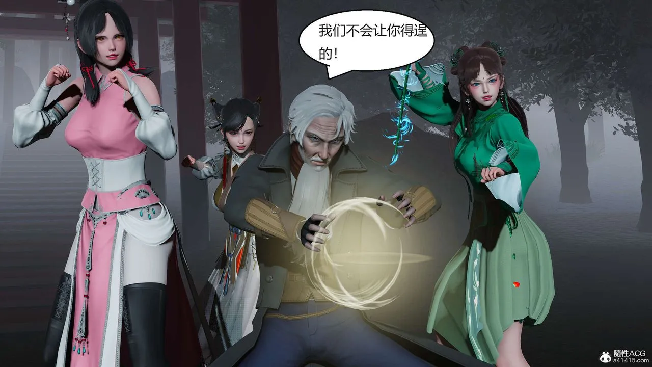 [3D]国漫世界-第06话 - 图片 73