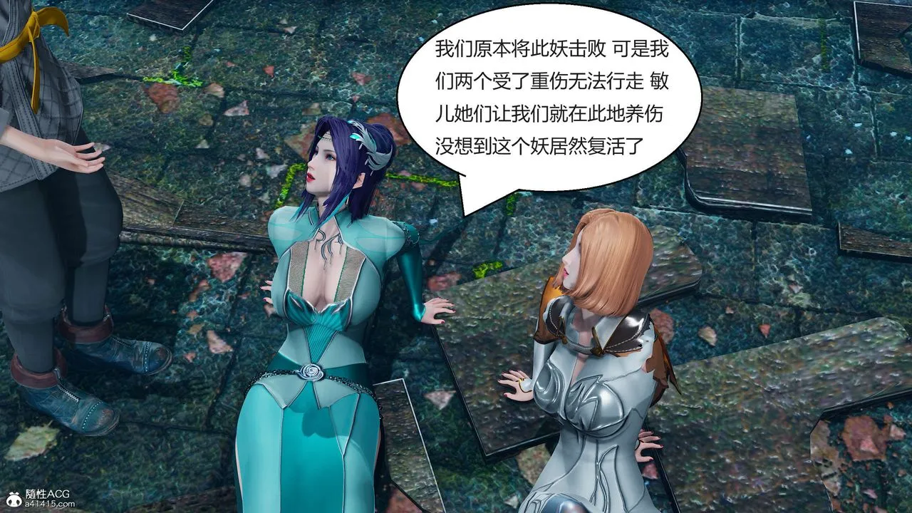 [3D]国漫世界-第06话 - 图片 101