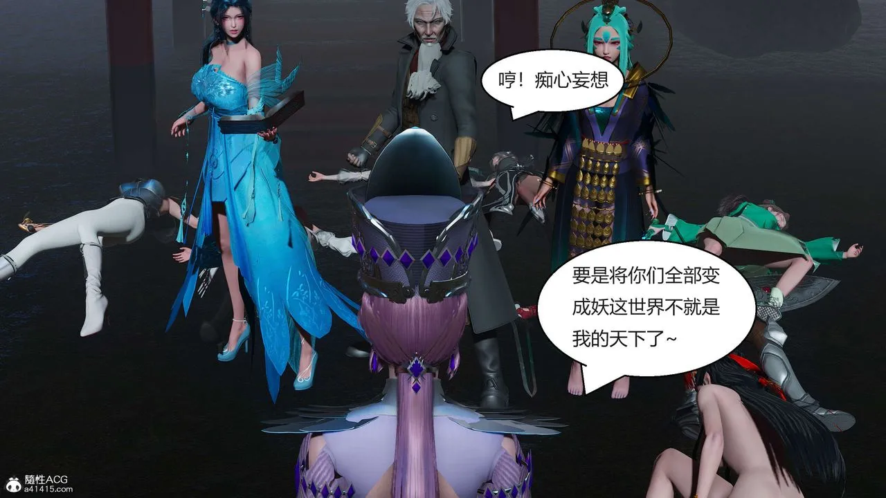 [3D]国漫世界-第06话 - 图片 200