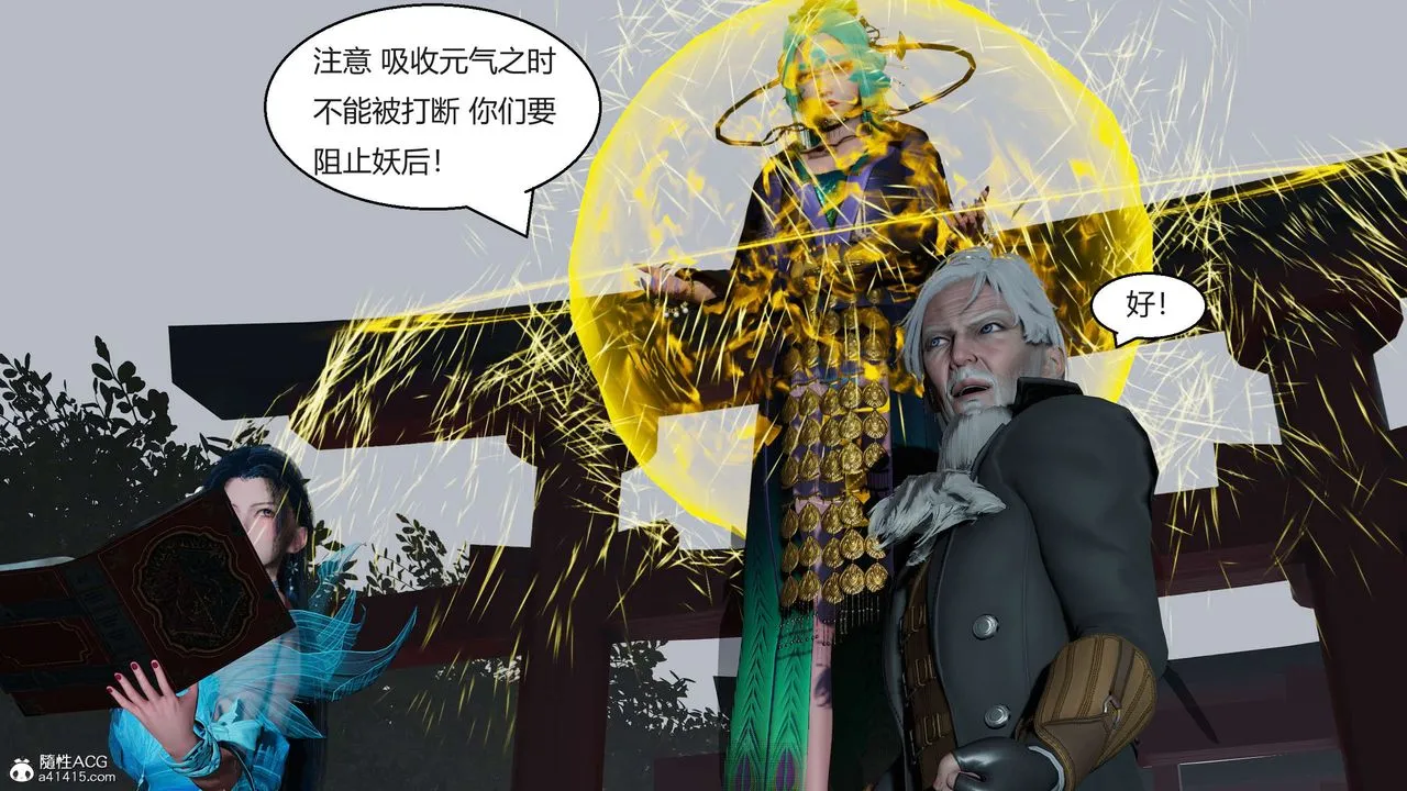 [3D]國漫世界第06話