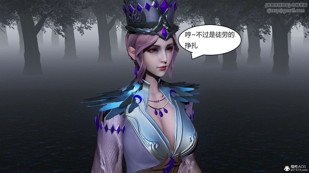 [3D]国漫世界第06话