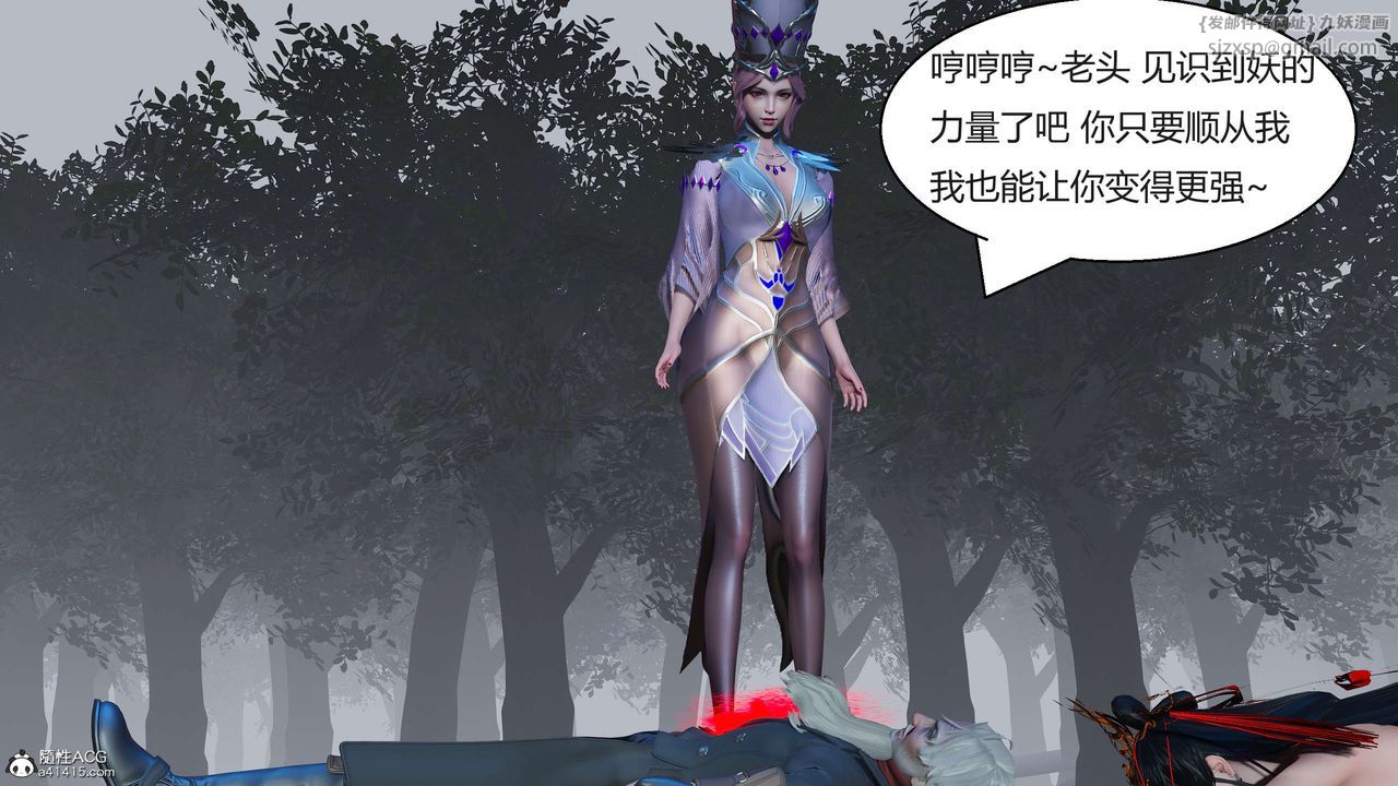 [3D]国漫世界第07话