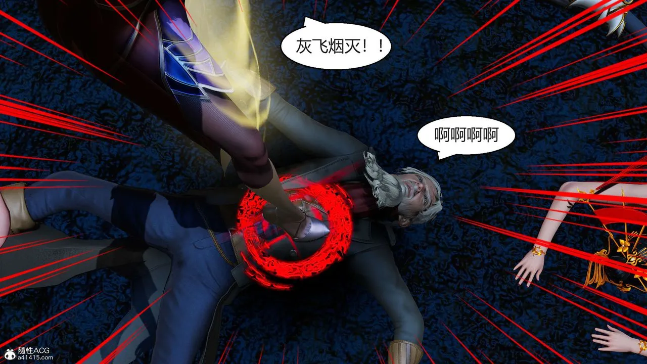 [3D]国漫世界-第07话 - 图片 33