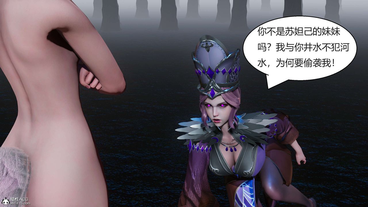 [3D]国漫世界第07话