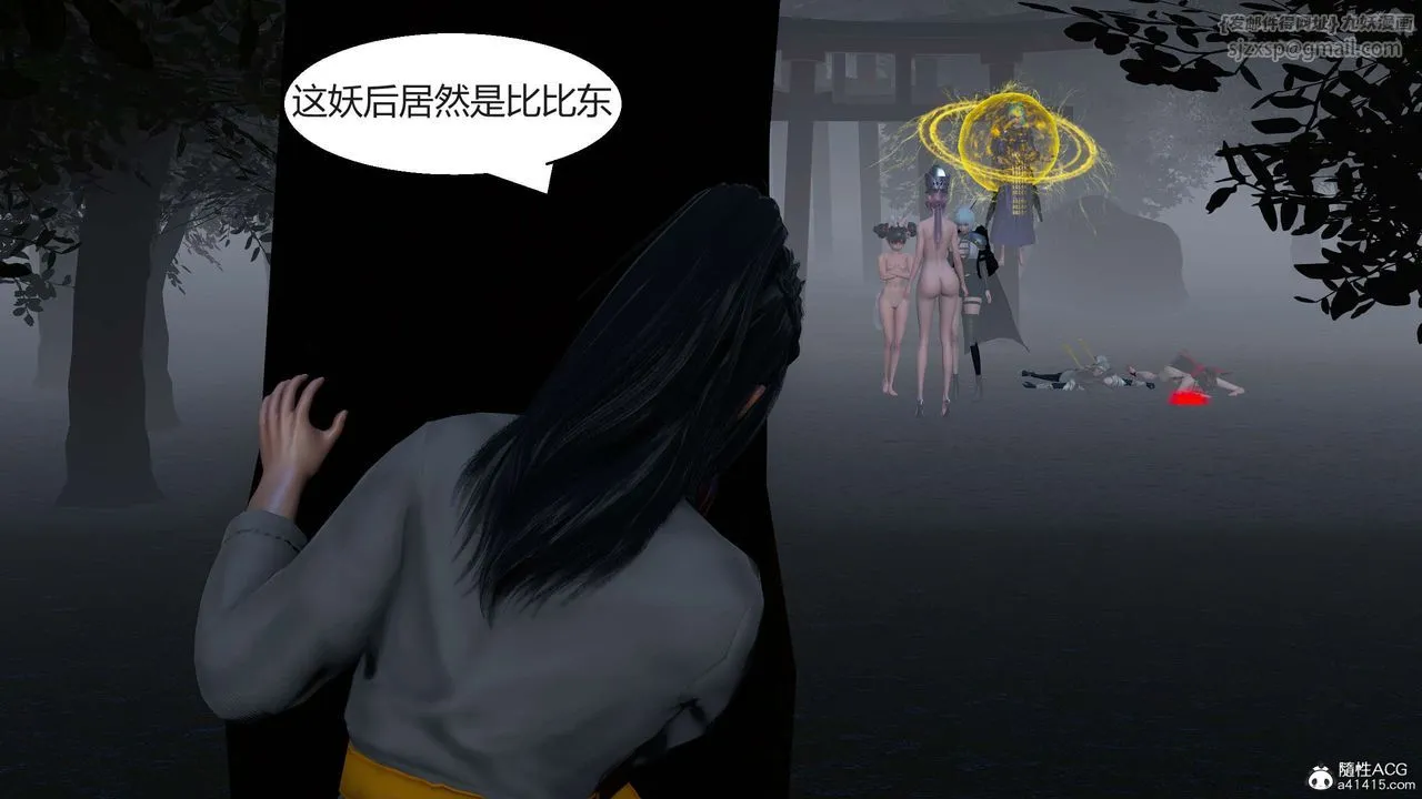 [3D]国漫世界-第07话 - 图片 58