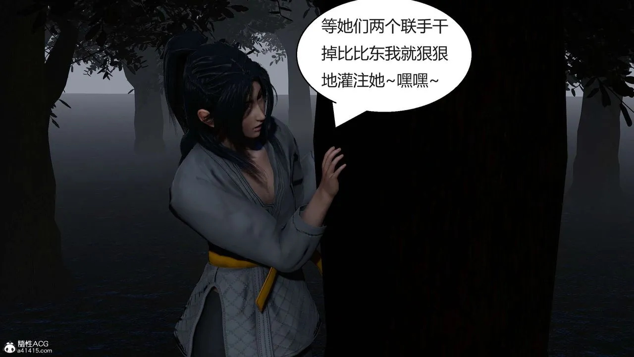 [3D]國漫世界第07話