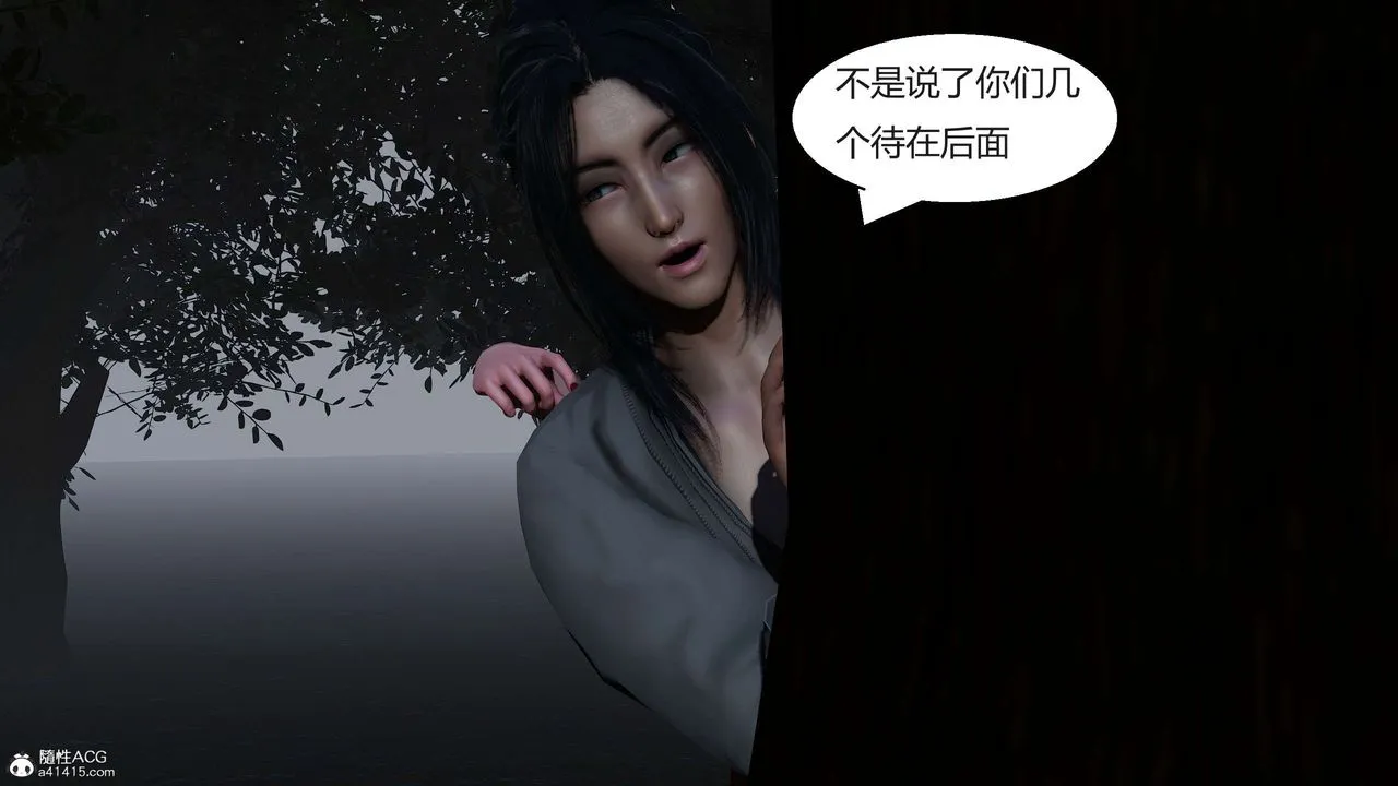 [3D]国漫世界-第07话 - 图片 63